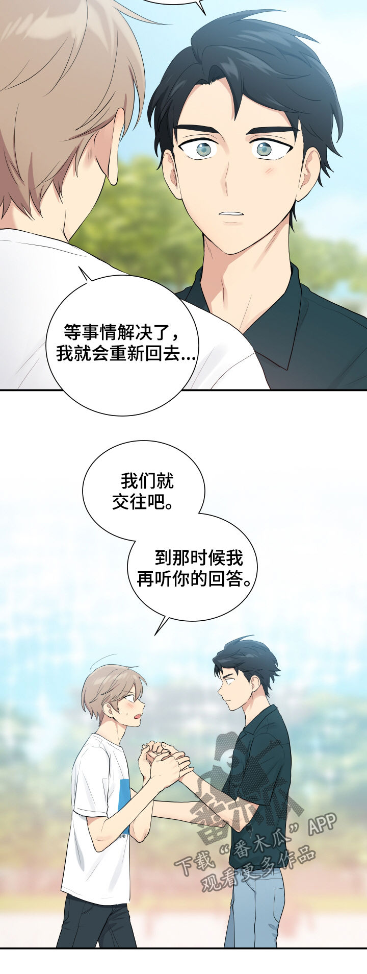 贴身奸细漫画,第86章：神奇的人4图