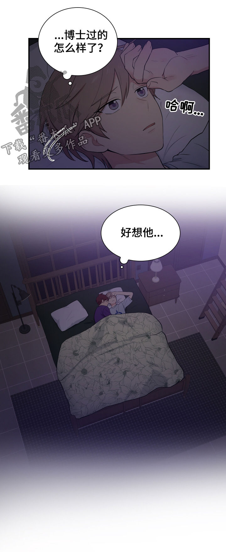 贴身奸细漫画,第83章：计划停止2图