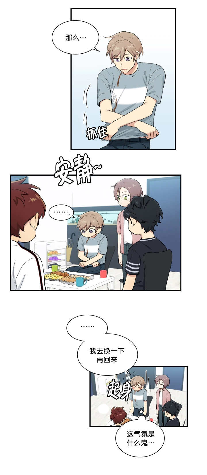 贴身奸细漫画,第55章：我想试试5图