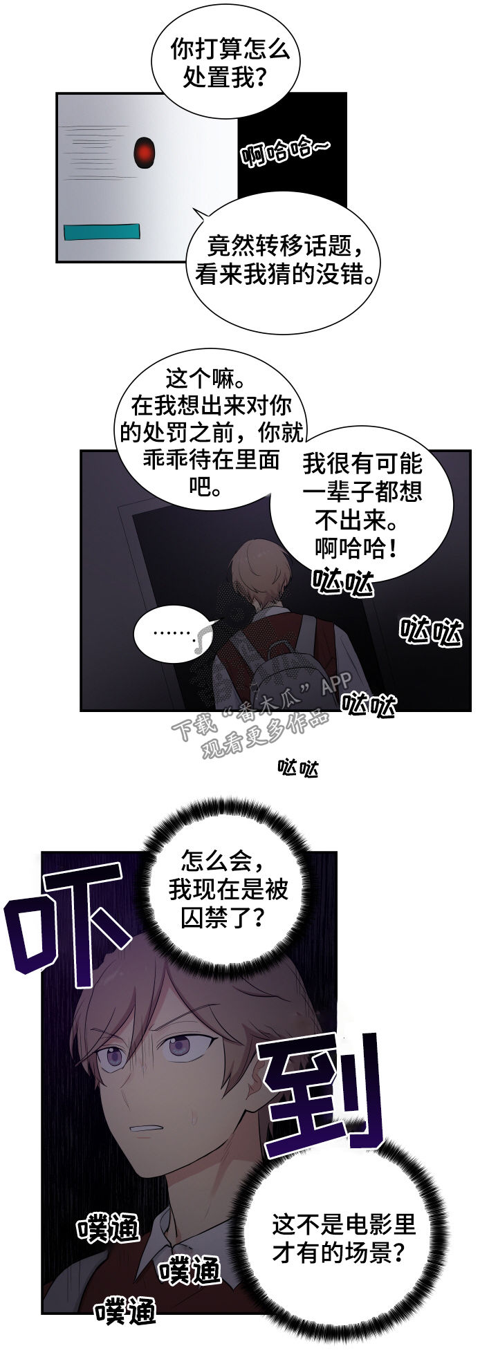 贴身奸细漫画,第79章：囚禁2图