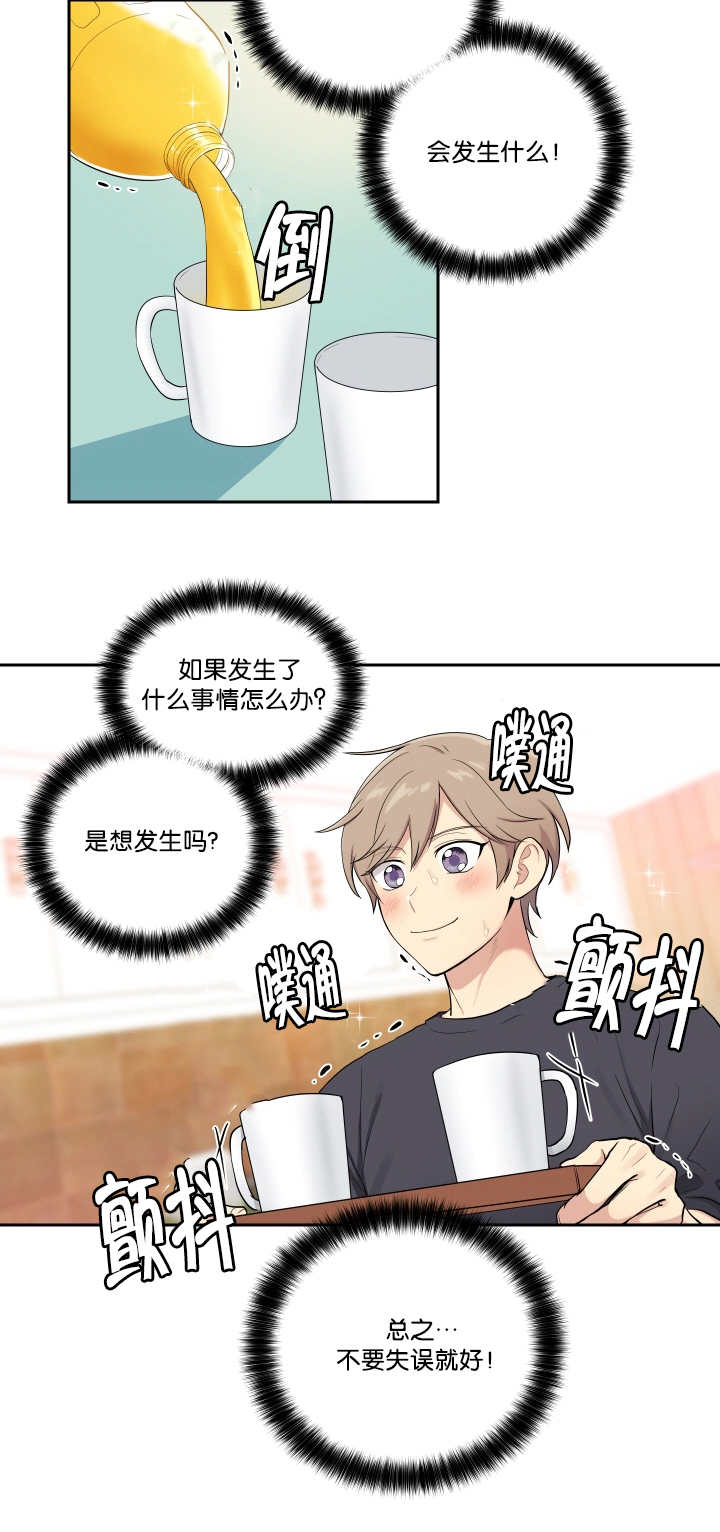 贴身奸细漫画,第47章：发生什么2图