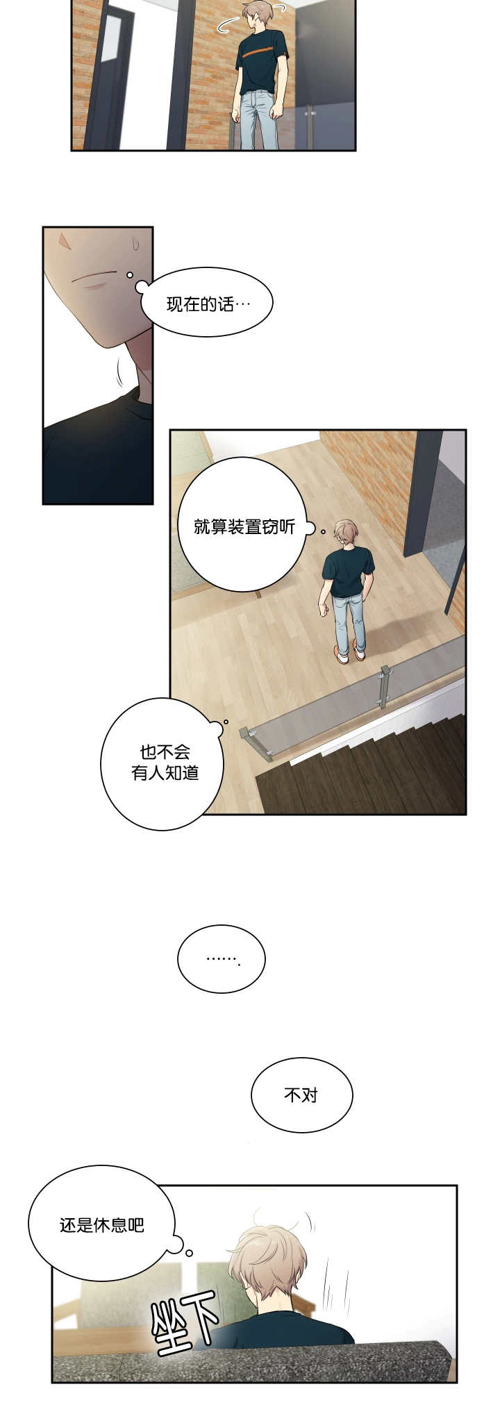 贴身奸细漫画,第36章：完成搬家2图
