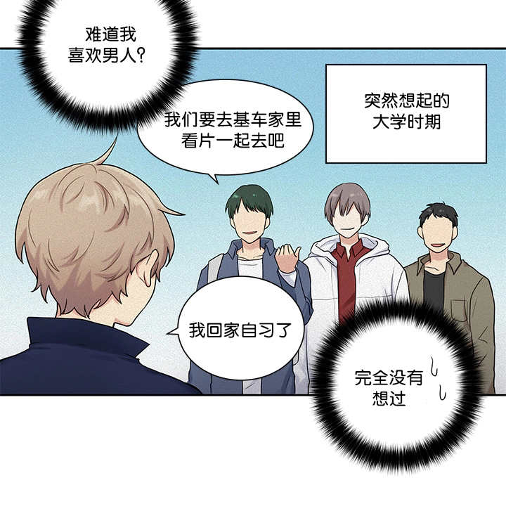 贴身奸细漫画,第9章：要融化了1图