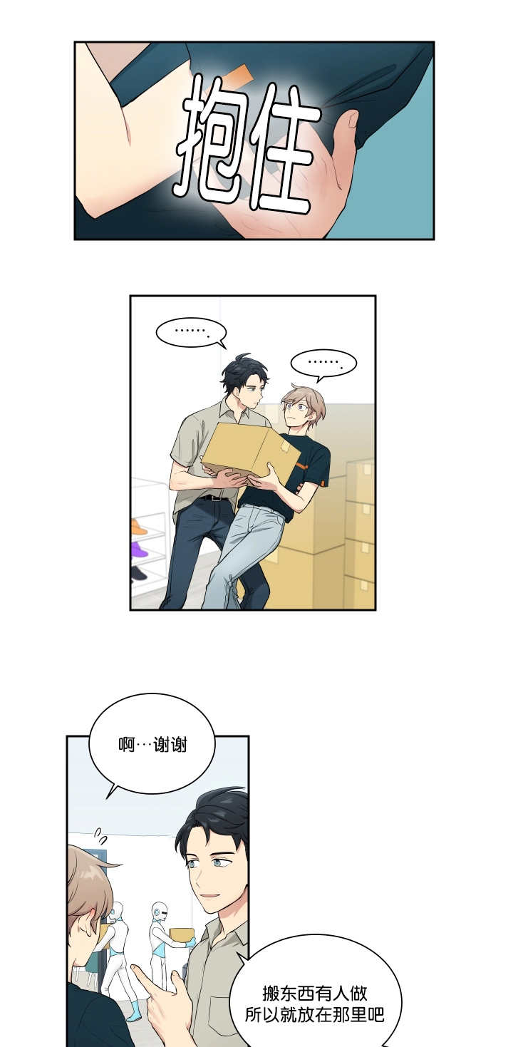 贴身奸细漫画,第36章：完成搬家3图