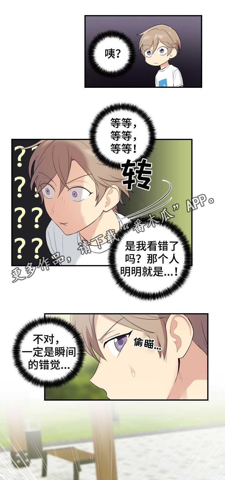 贴身奸细漫画,第85章：回来帮我1图