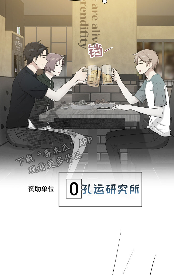 贴身奸细漫画,第77章：宰了他3图