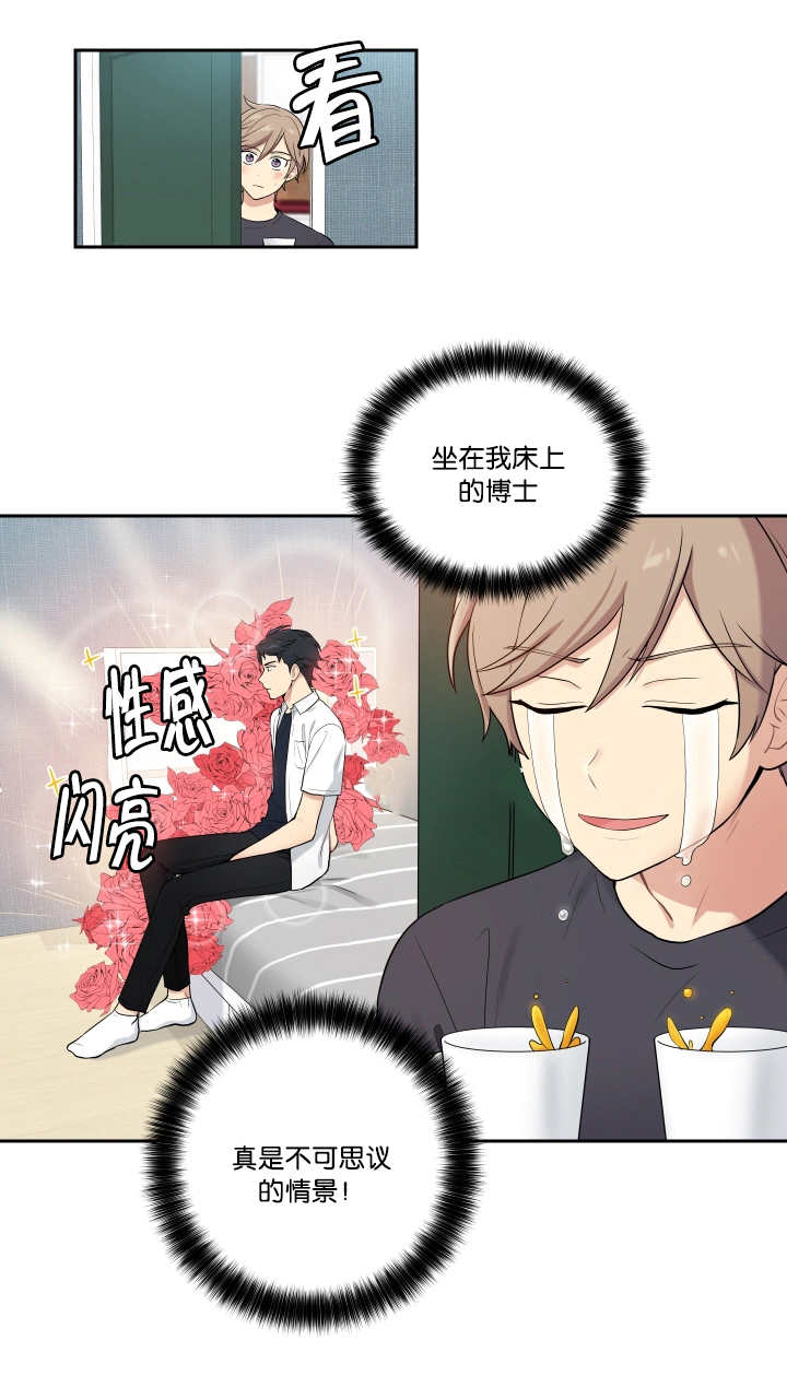 贴身奸细漫画,第47章：发生什么4图
