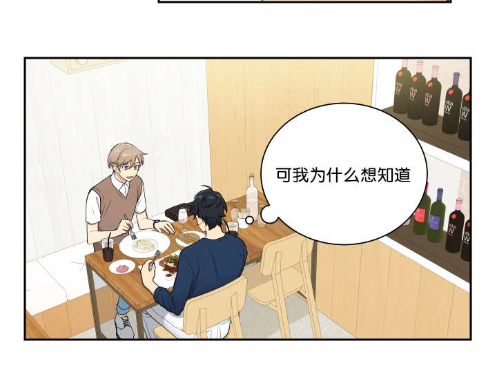 贴身奸细漫画,第36章：完成搬家2图