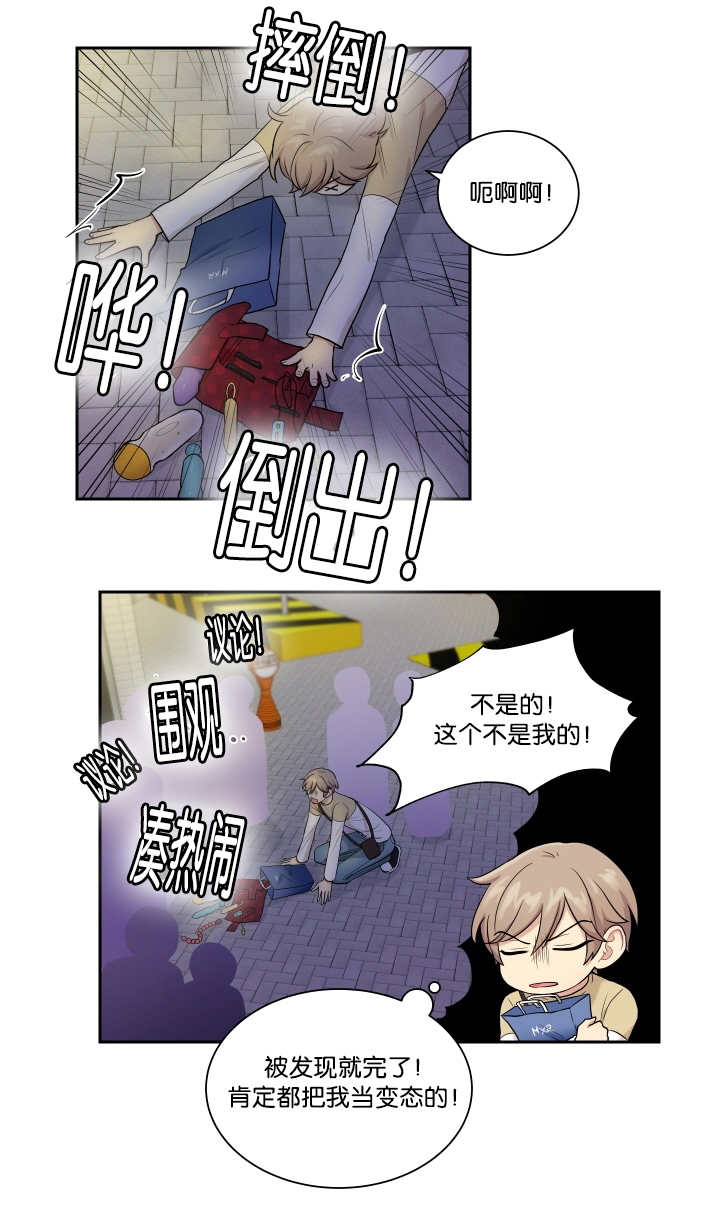 贴身奸细漫画,第24章：请让我做2图