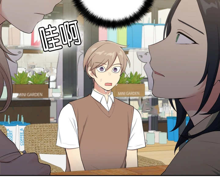 贴身奸细漫画,第32章：下次再说1图