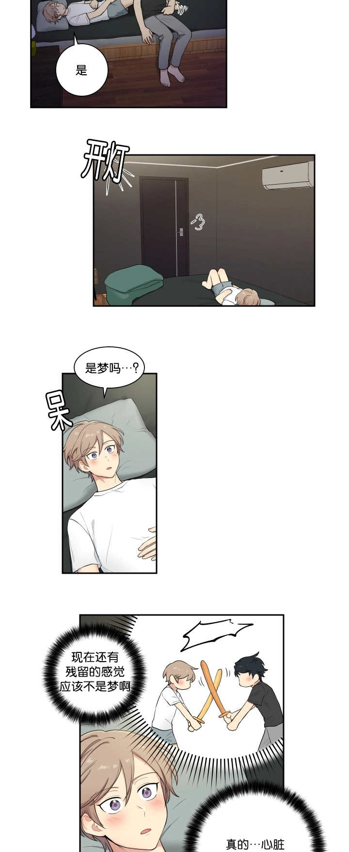 贴身奸细漫画,第38章：乖乖躺正4图