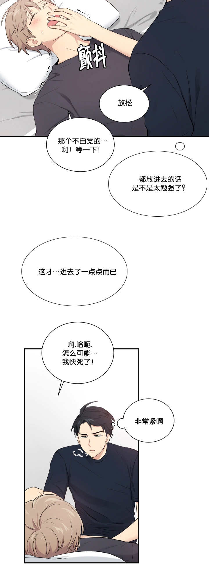 贴身奸细漫画,第50章：你是花痴5图