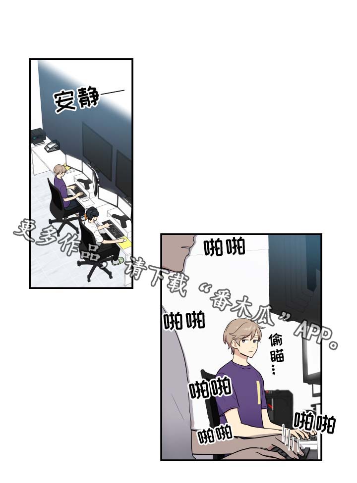 贴身奸细漫画,第62章：震惊1图