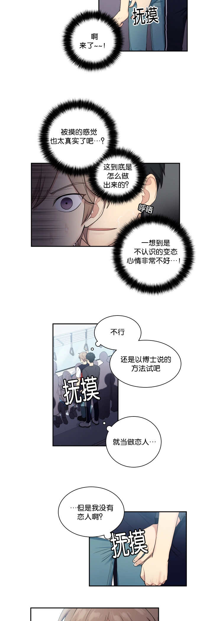 贴身奸细漫画,第28章：太过分了4图