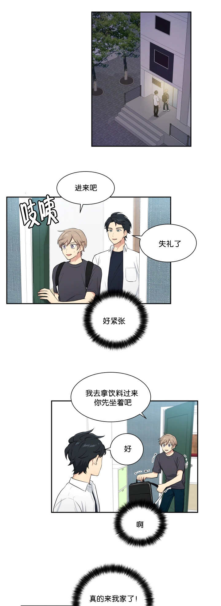 贴身奸细漫画,第47章：发生什么1图