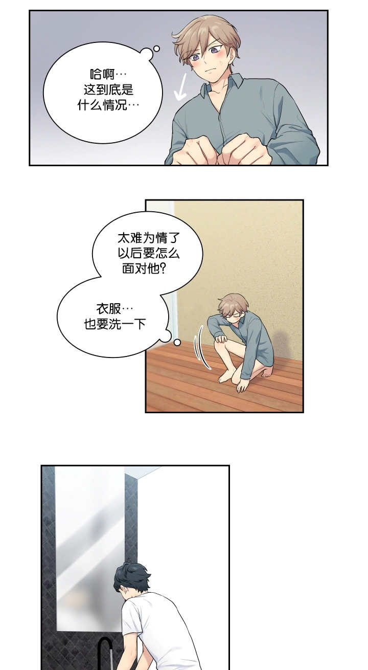 贴身奸细漫画,第18章：整理一下5图