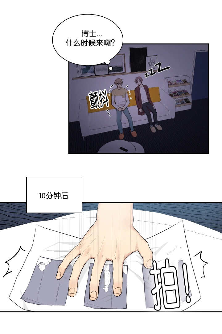 贴身奸细漫画,第24章：请让我做1图