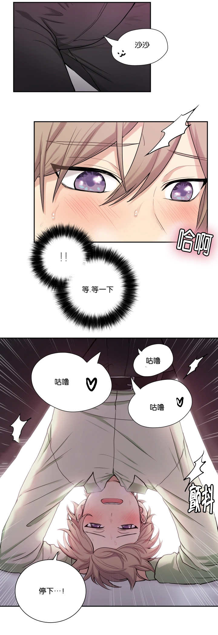 贴身奸细漫画,第2章：乱按按钮1图