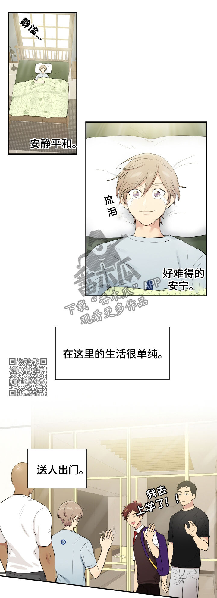 贴身奸细漫画,第82章：处理掉5图