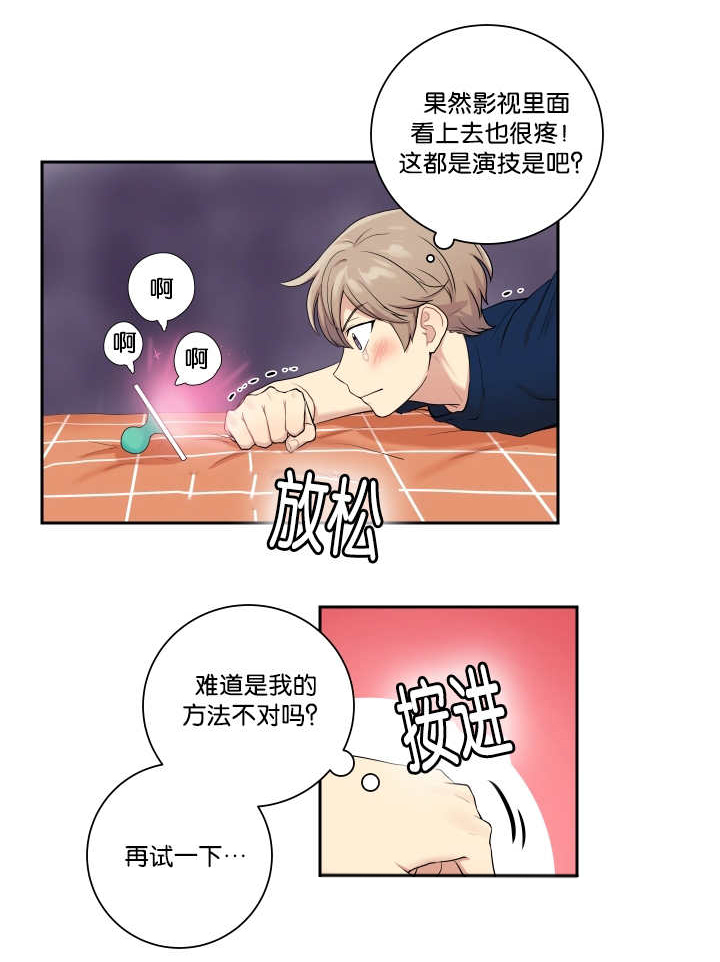 贴身奸细漫画,第26章：有点困难1图