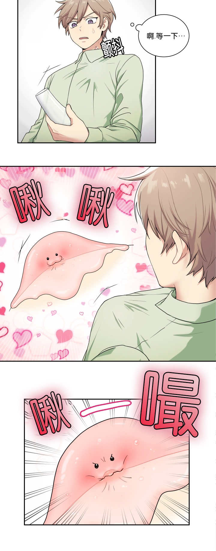 贴身奸细漫画,第2章：乱按按钮2图