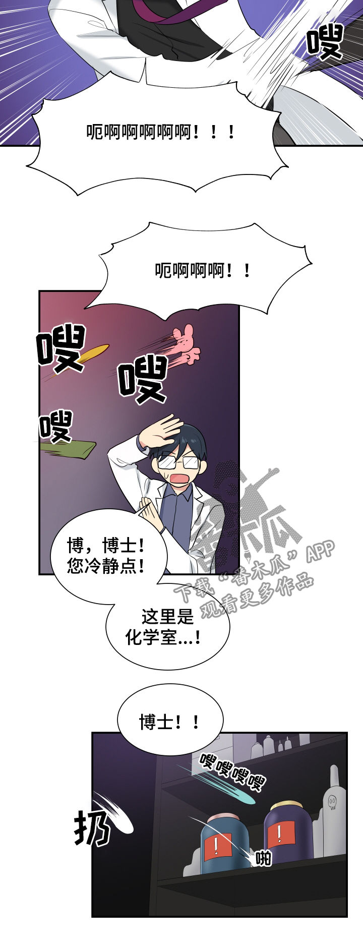 贴身奸细漫画,第87章：做个好人4图