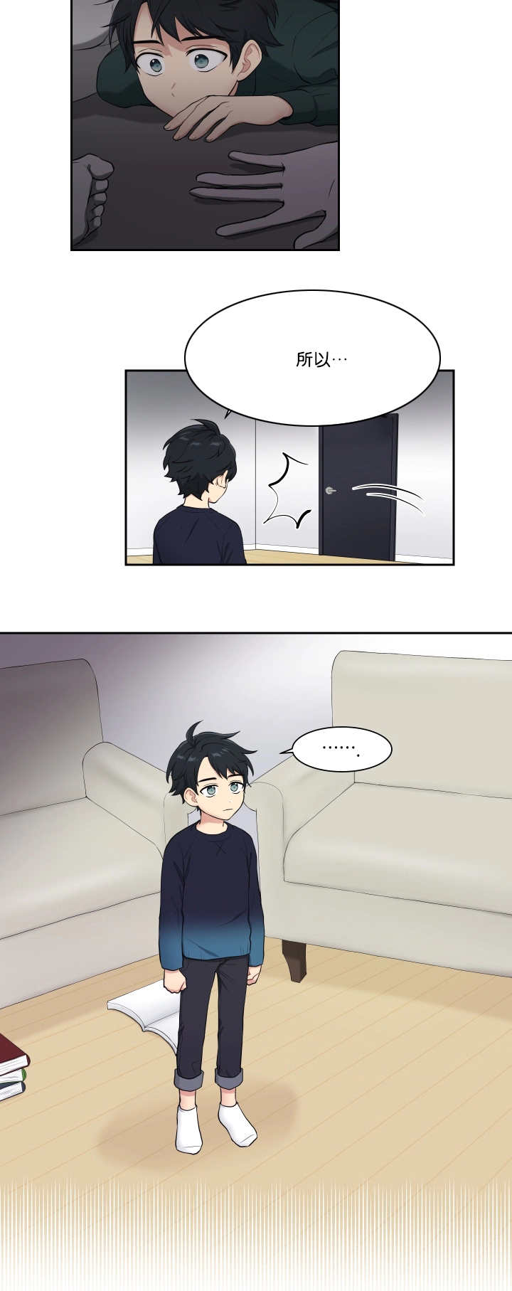 贴身奸细漫画,第34章：运的过去4图