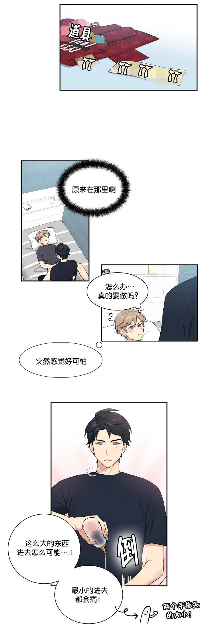 贴身奸细漫画,第50章：你是花痴1图