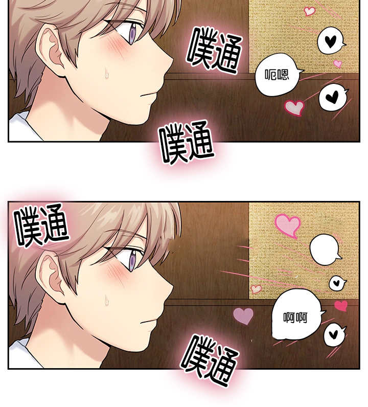 贴身奸细漫画,第9章：要融化了4图