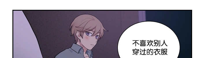 贴身奸细漫画,第16章：太害羞了1图