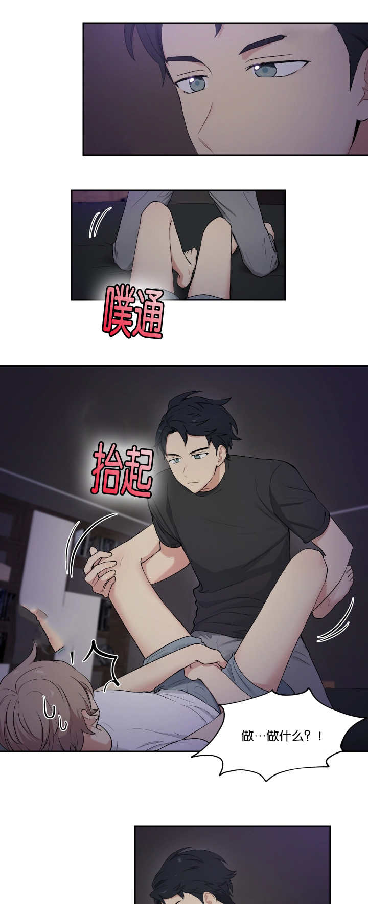 贴身奸细漫画,第38章：乖乖躺正2图