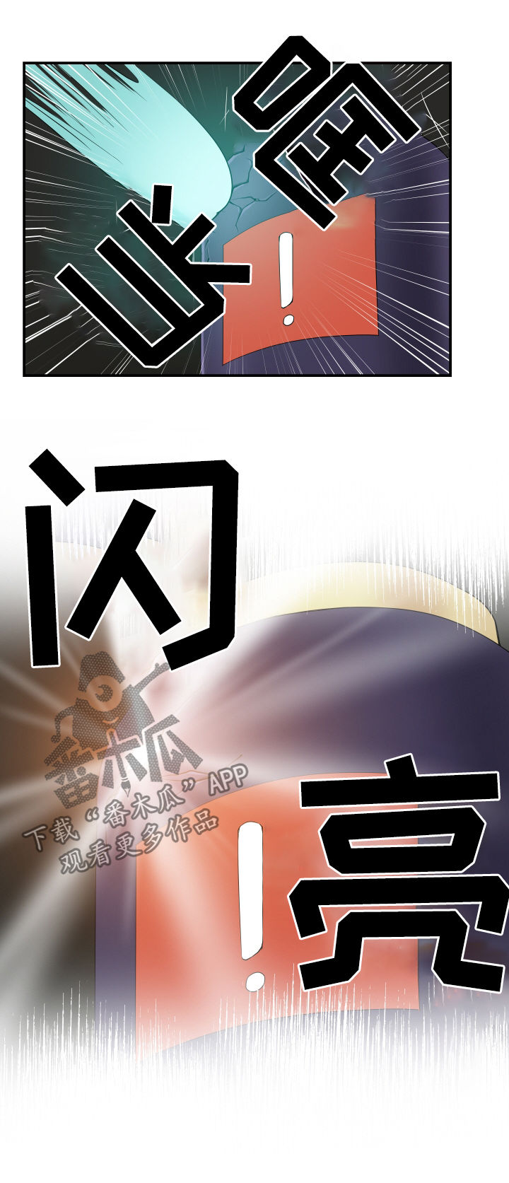 贴身奸细漫画,第87章：做个好人5图