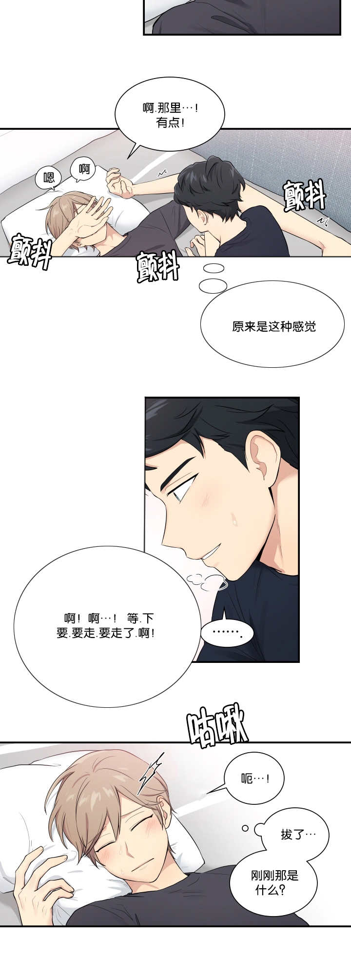 贴身奸细漫画,第50章：你是花痴3图