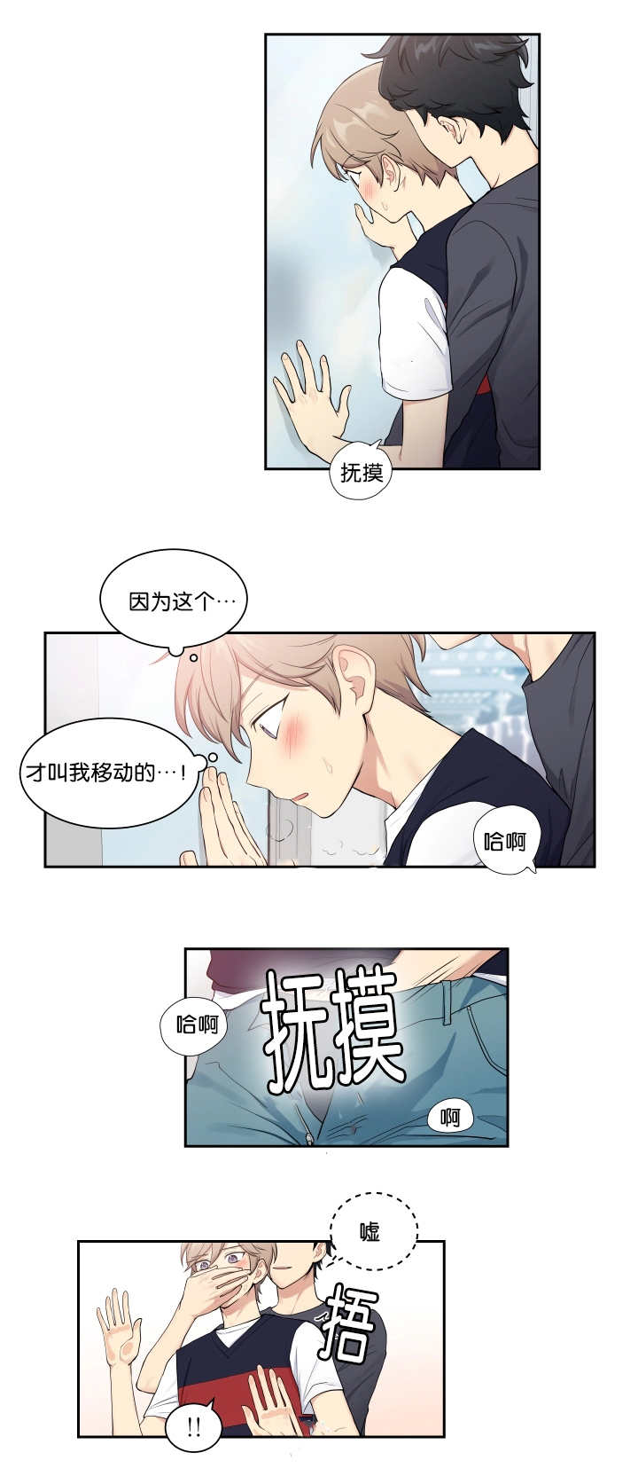 贴身奸细漫画,第28章：太过分了1图