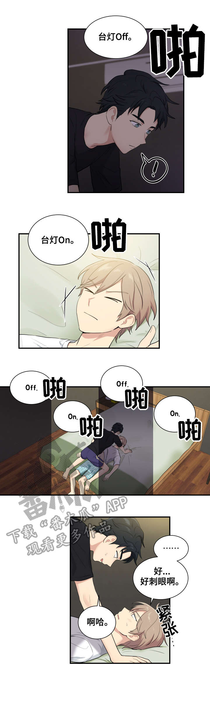 贴身奸细漫画,第75章：结束了3图
