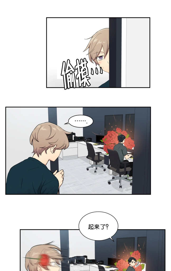 贴身奸细漫画,第39章：看到短信1图