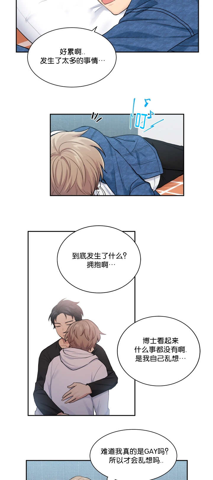 贴身奸细漫画,第12章：不敢看他1图