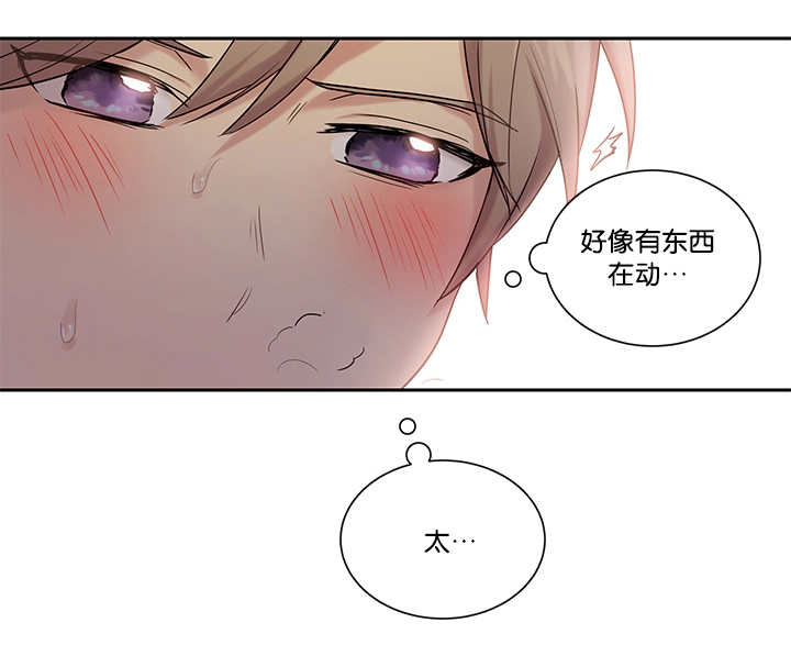 贴身奸细漫画,第9章：要融化了4图