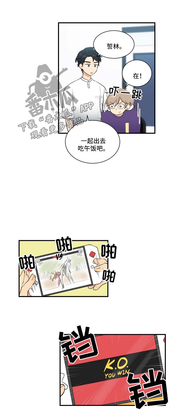 贴身奸细漫画,第62章：震惊3图