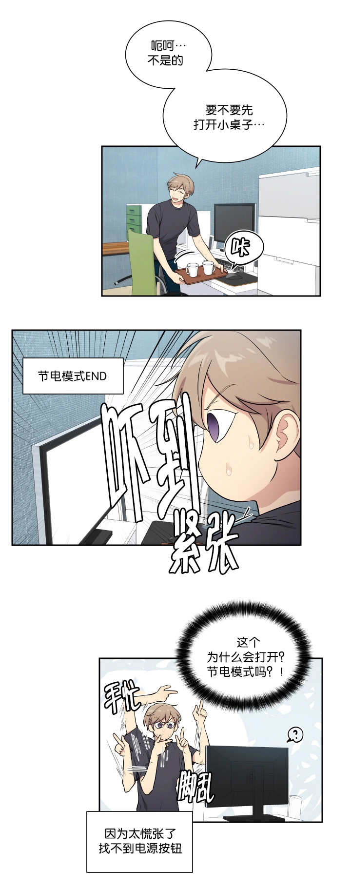 贴身奸细漫画,第47章：发生什么5图