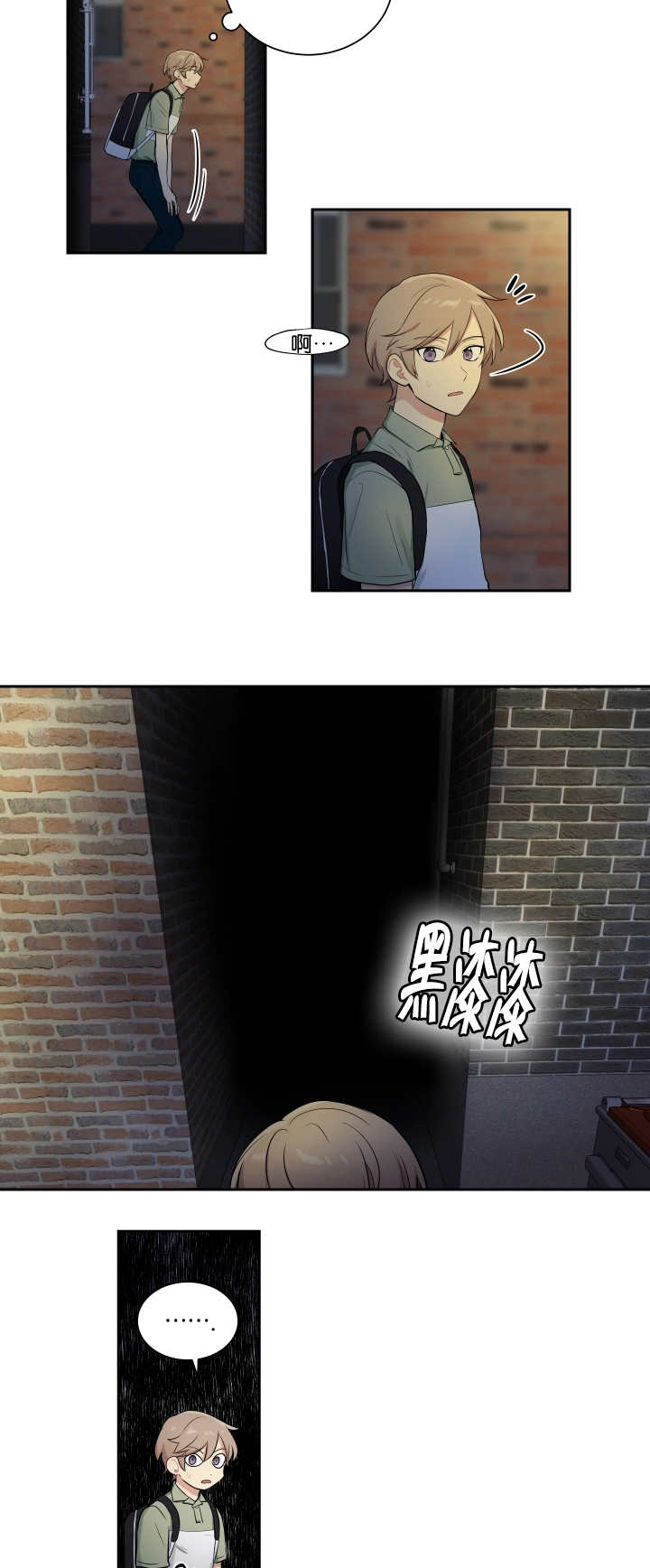 贴身奸细漫画,第42章：请求帮助3图