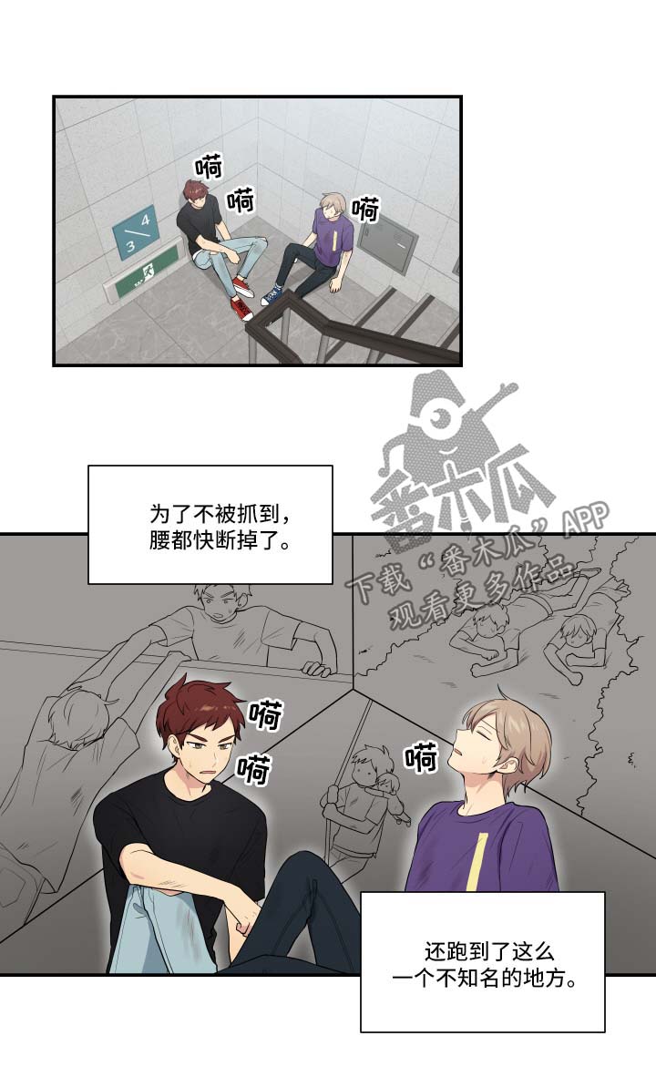 贴身奸细漫画,第64章：离家出走的原因4图