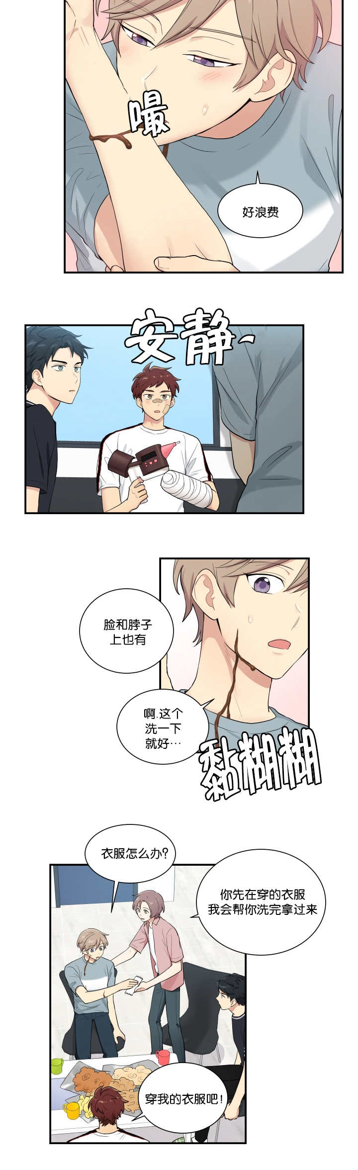 贴身奸细漫画,第55章：我想试试4图