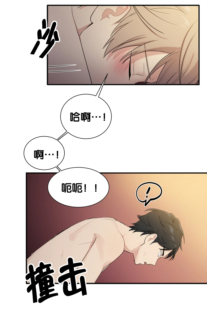 贴身奸细漫画,第59章：很难开口5图