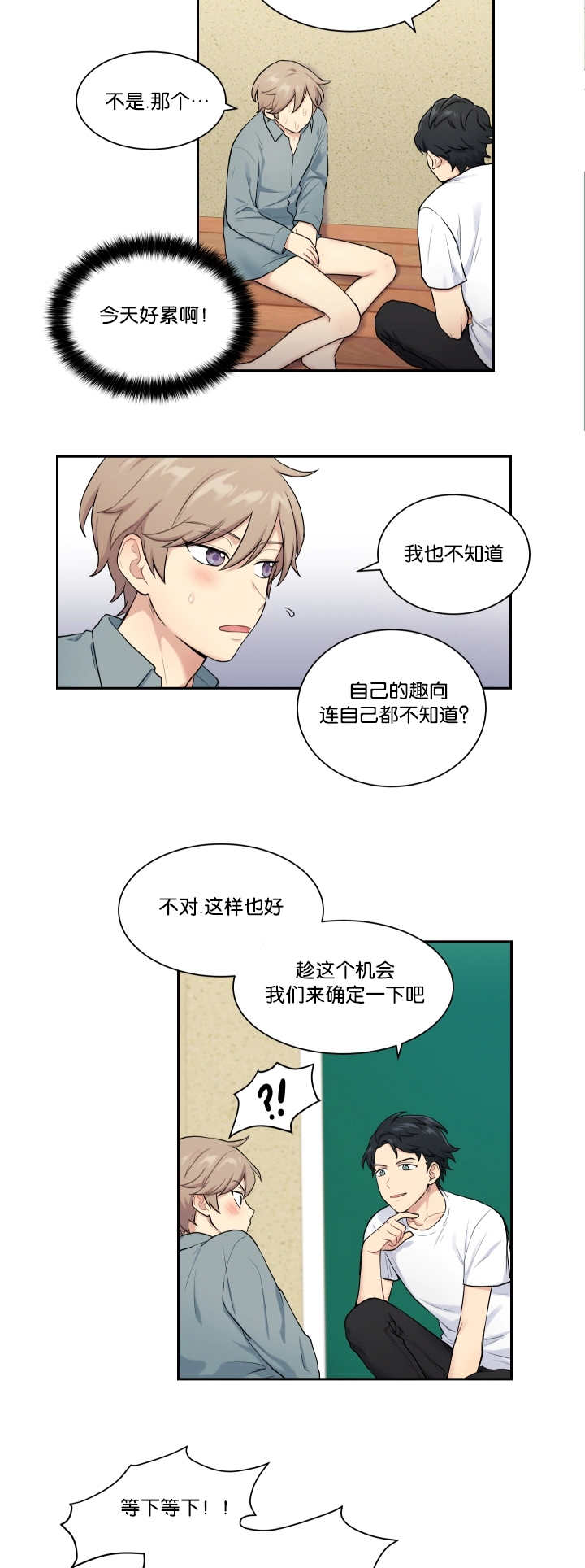 贴身奸细漫画,第17章：就不做了4图