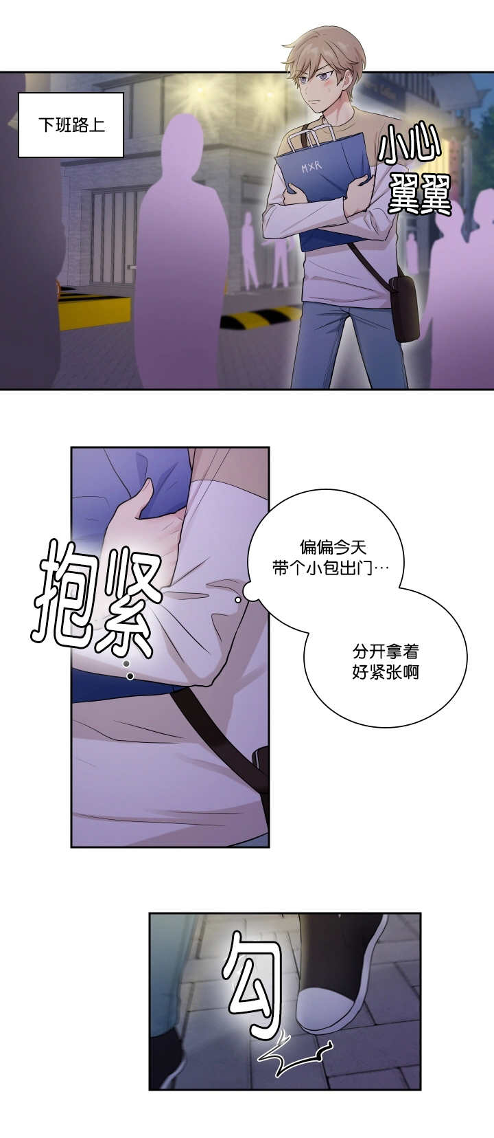 贴身奸细漫画,第24章：请让我做1图