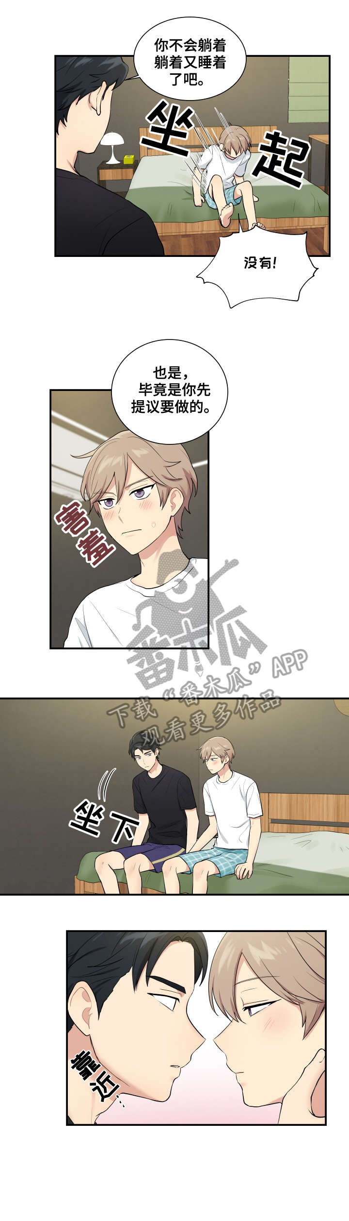 贴身奸细漫画,第75章：结束了1图