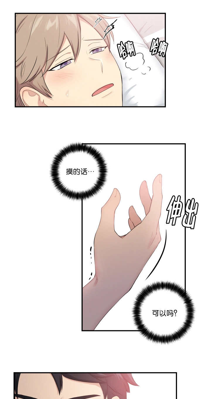 贴身奸细漫画,第51章：不可思议5图