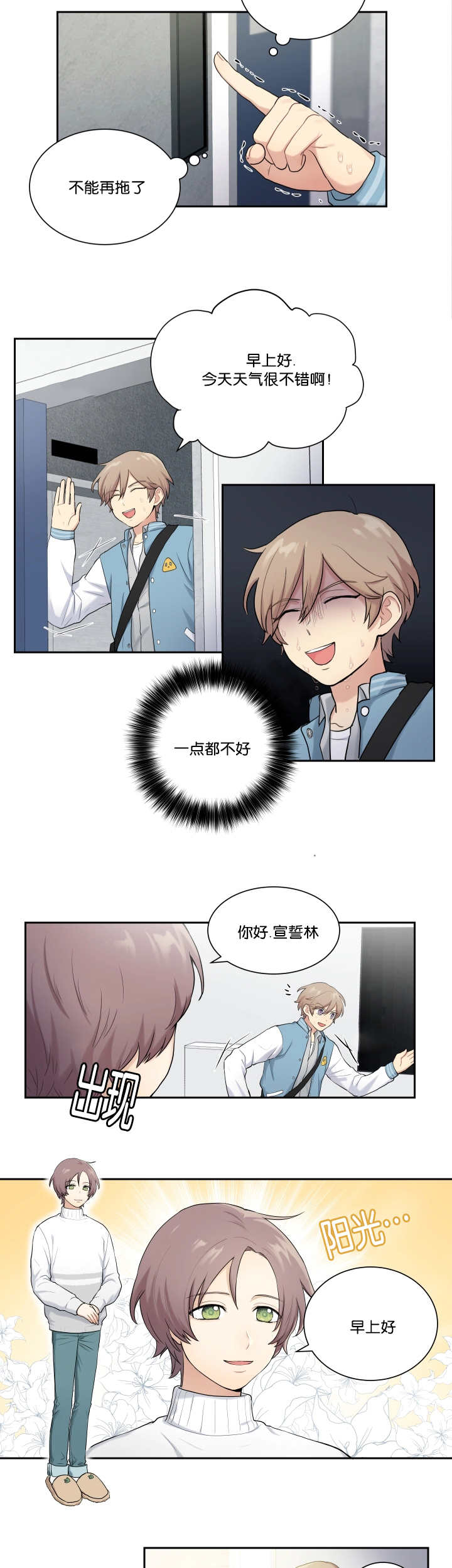 贴身奸细漫画,第4章：简单检查5图