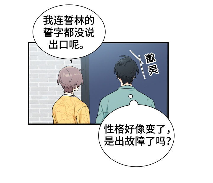 贴身奸细漫画,第82章：处理掉4图